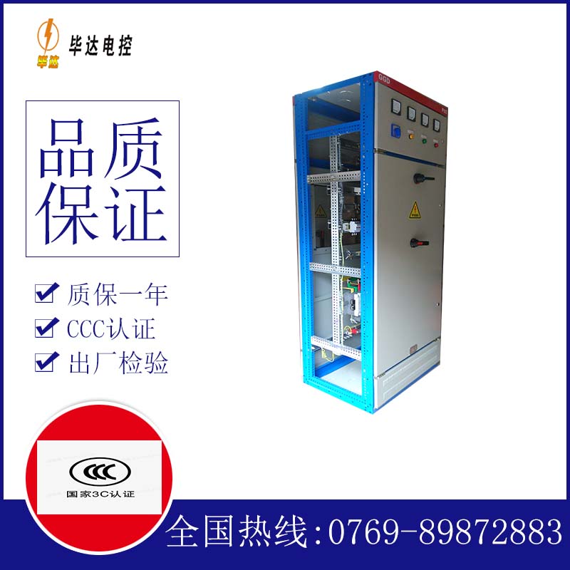 威信GGD固定式开关柜