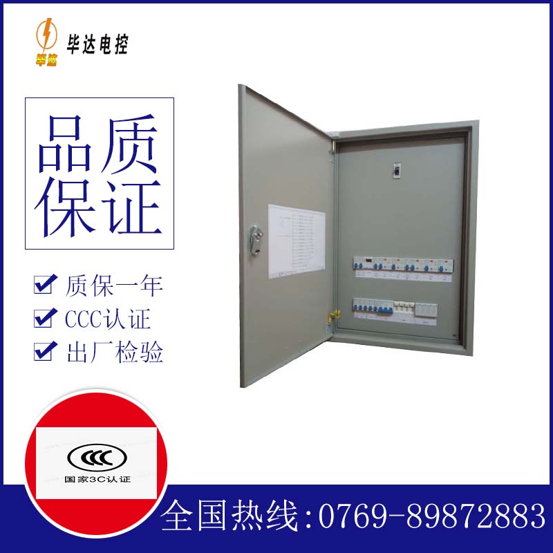 威信照明配电箱