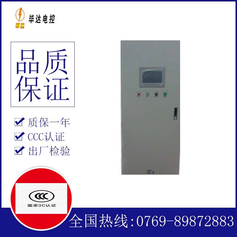 威信变频控制箱