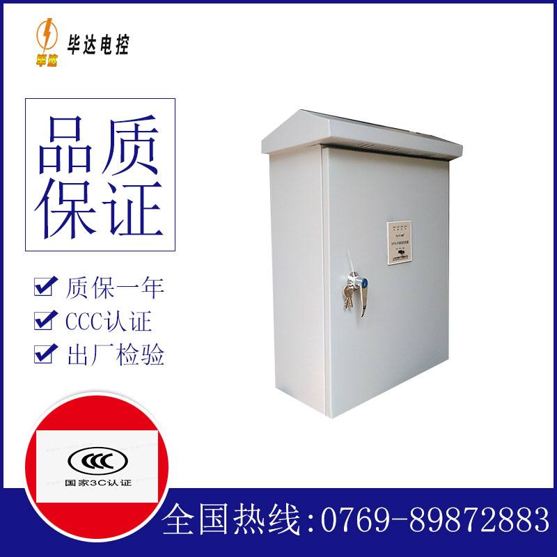 威信户外配电箱