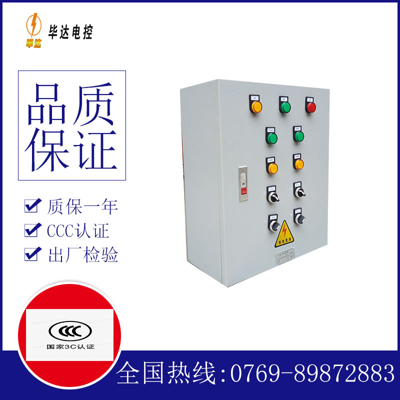 威信一用一备控制箱
