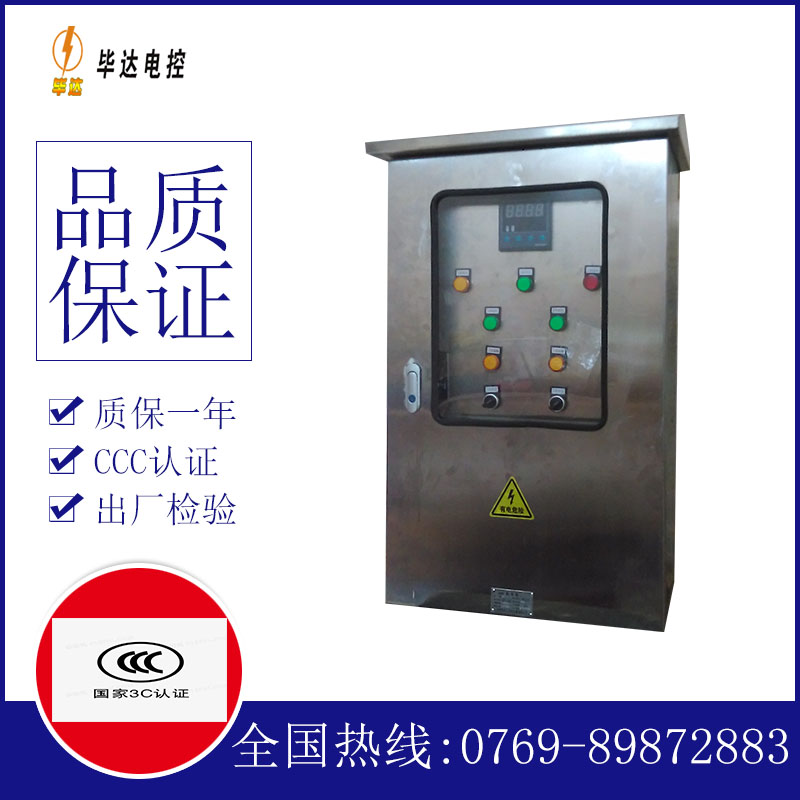 威信路灯控制箱